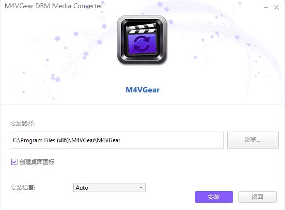 M4VGear DRM Media Converter截图