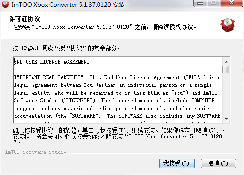 ImTOO Xbox Converter截图