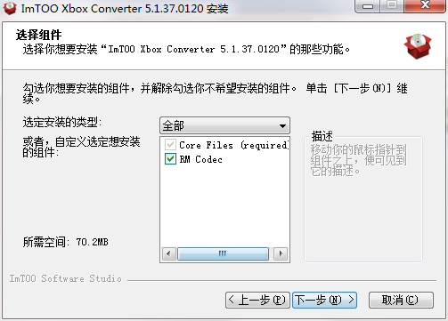 ImTOO Xbox Converter截图
