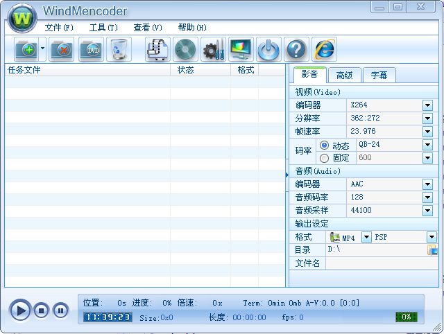 WindMencoder截图