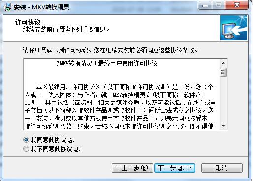佳源MKV转换精灵截图