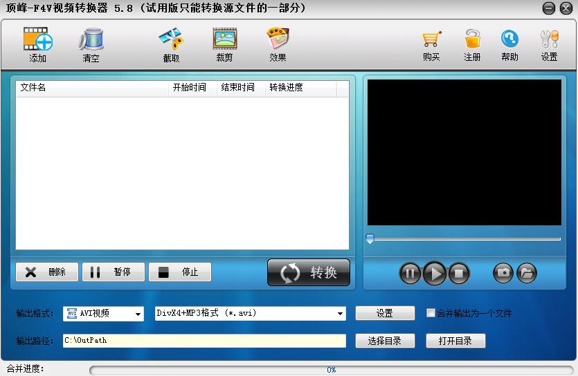 顶峰F4V视频转换器截图