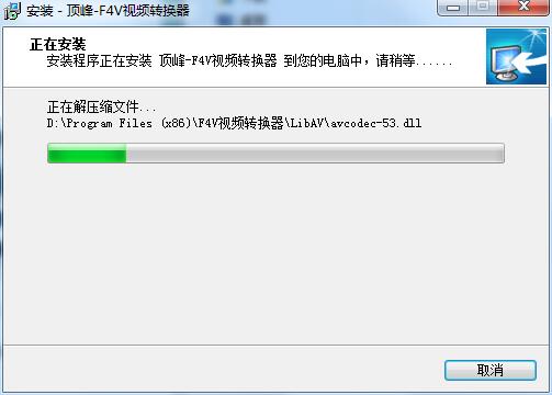 顶峰F4V视频转换器截图