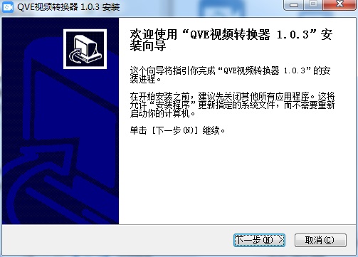 QVE视频转换器截图