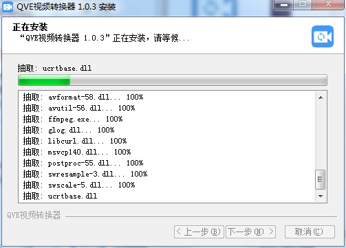 QVE视频转换器截图