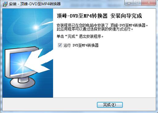 顶峰DVD至MP4转换器截图