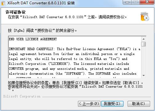 Xilisoft DAT Converter截图