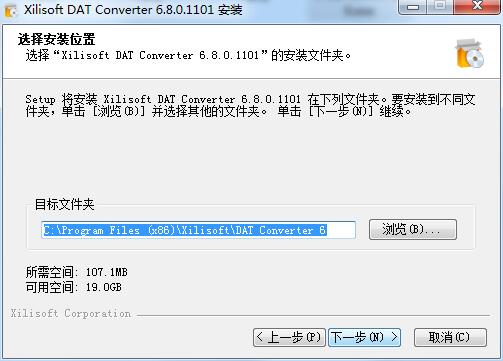 Xilisoft DAT Converter截图