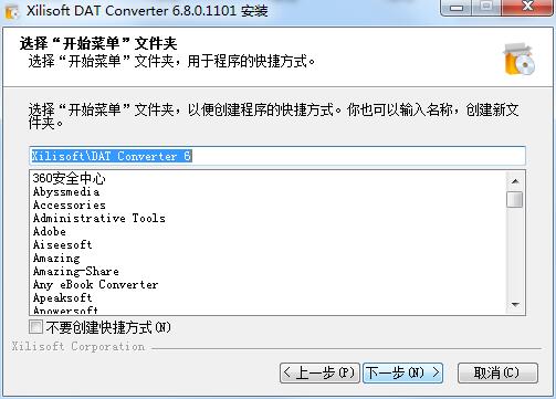 Xilisoft DAT Converter截图