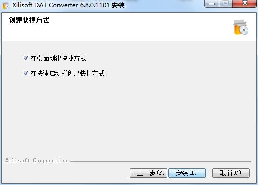 Xilisoft DAT Converter截图