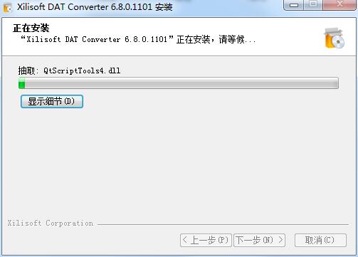 Xilisoft DAT Converter截图