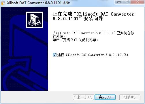 Xilisoft DAT Converter截图