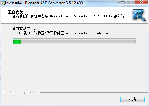 ASF转换器截图