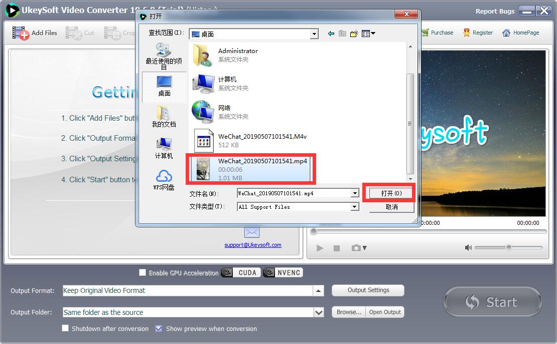 UkeySoft Video Converter截图