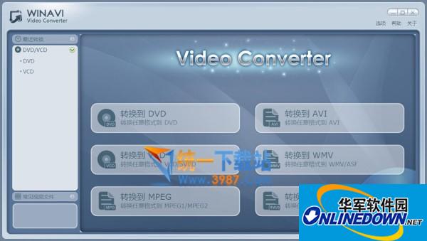 Winavi video converter视频转换大师段首LOGO