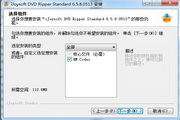 iJoysoft DVD Ripper Standard段首LOGO