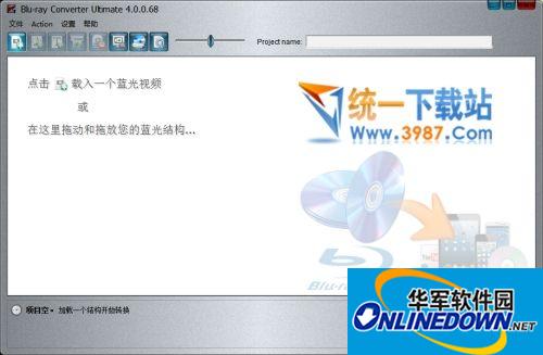 VSO Blu-ray Converter Ultimate蓝光转换器  4.0.0.84 中文版