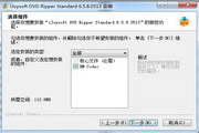 iJoysoft DVD Ripper platinum  6.5.8.0513