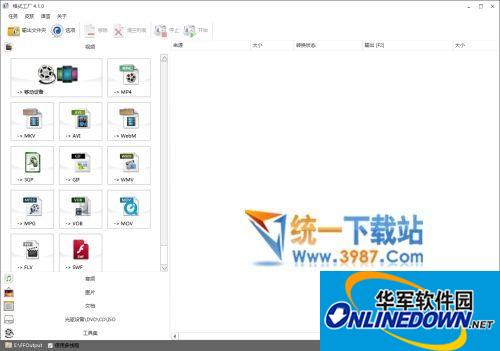 M4r格式转换器(格式工厂)段首LOGO