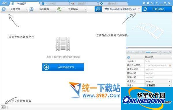 全能视频转换(Any Video Converter Pro)  v6.2.1 专业免费版