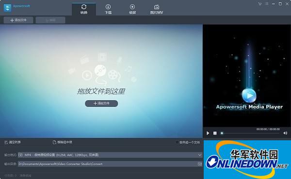 apowersoft video converter studio截图