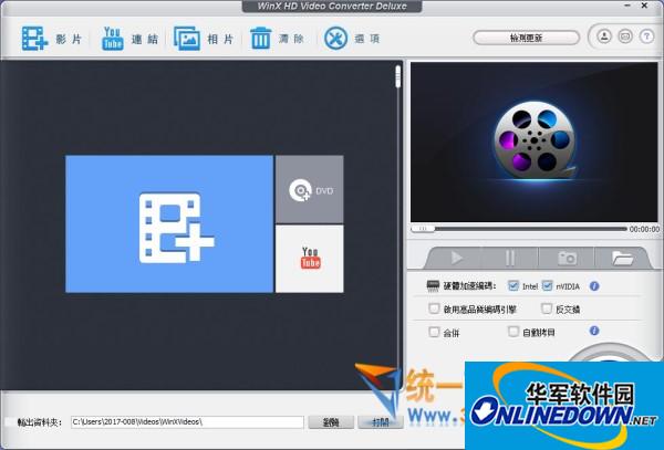 WinX HD Video Converter Deluxe(高清视频转换)段首LOGO