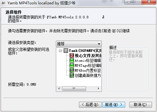 mp4tools subtitle