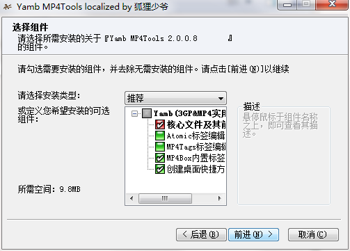 Yamb MP4Tools截图