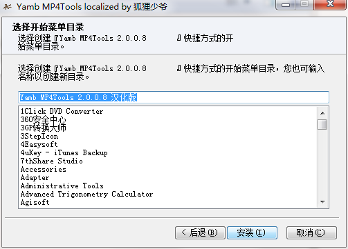 mp4tools subtitle
