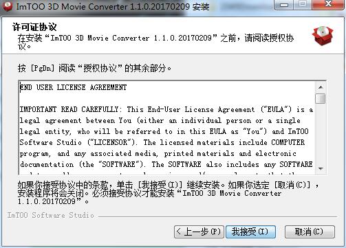 ImTOO 3D Movie Converter截图