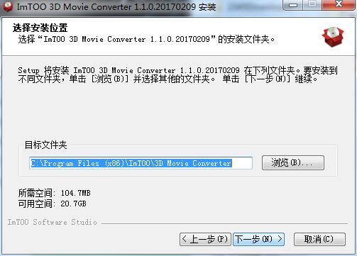 ImTOO 3D Movie Converter截图