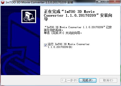 ImTOO 3D Movie Converter截图