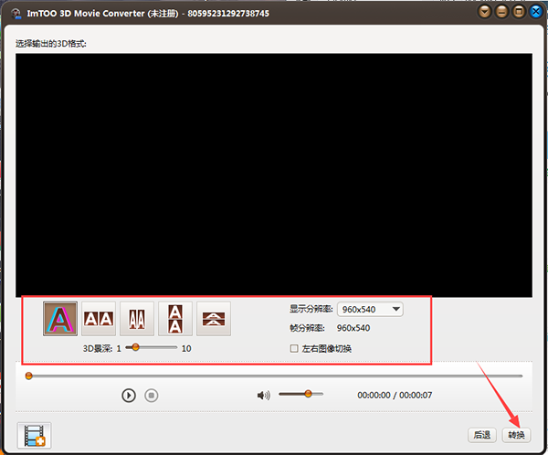 ImTOO 3D Movie Converter截图