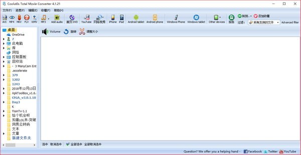 Coolutils Total Movie Converter  最新版 v4.1.45