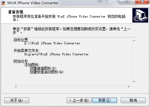 Digiarty iPhone Video Converter截图
