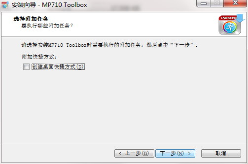 Transcend MP710 Toolbox截图