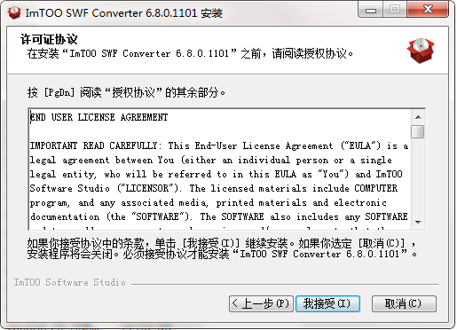 ImTOO SWF Converter截图