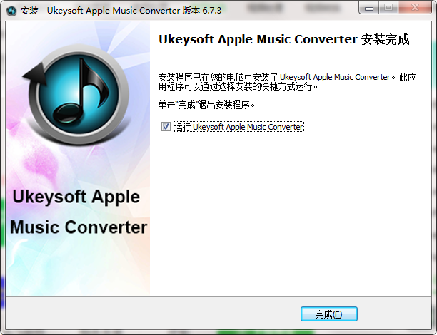 UkeySoft Apple Music Converter截图