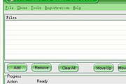 Cool Video To Audio Converter  5.90