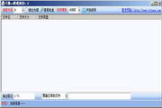 天眼CD抓录工具  1.0