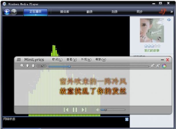 迷你歌词MiniLyrics截图
