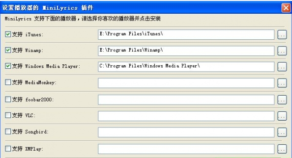 迷你歌词MiniLyrics截图