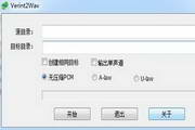 Verint录音批量转换工具  1.0.3.1
