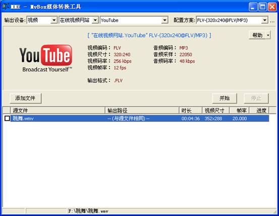 MME-MvBox媒体转换截图