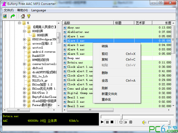 aac转mp3转换器(Eufony Free AAC MP3 Converter)  1.06免费中文版