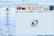 Windows 格式工厂（万能格式转换器）  3.013 简体中文完整版