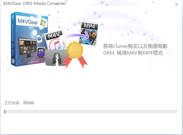 M4VGear DRM Media Converter截图
