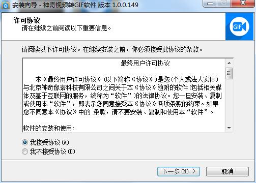 神奇视频转GIF软件截图