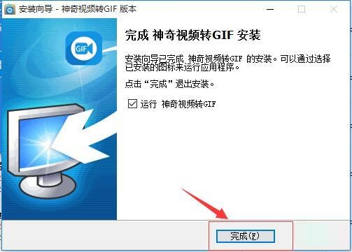 神奇视频转GIF软件截图