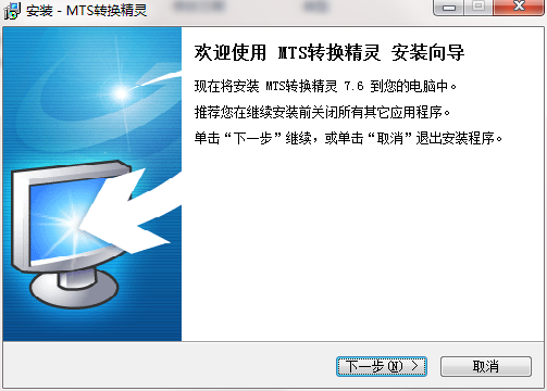 MTS转换精灵截图